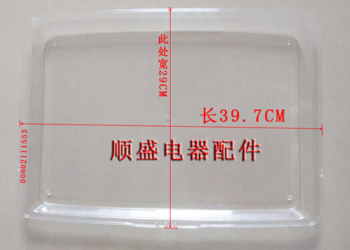 海尔冰箱配件 塑料 隔板 冷藏 搁物架BCD-130H CS 133EN等111553