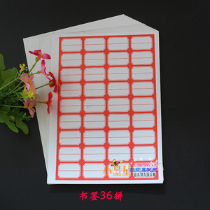 奖励贴纸 儿童贴画 幼儿园专用 标签小红花 学生用品儿童贴花