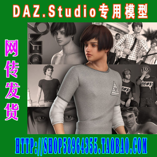 DAZ daz3d模型——6代Jaden 6 Starter Bundle基本套装(3M-102)