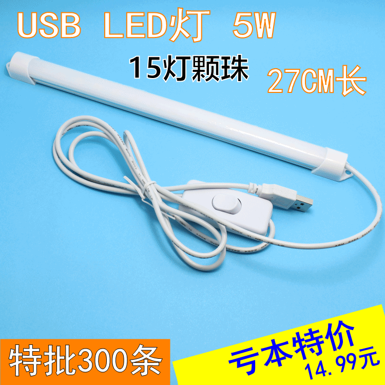 Lampe USB - Ref 381623 Image 1