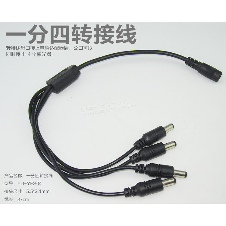 激光模组专用一分四接线一分二一分六一分八多边机溜边锯用分接线