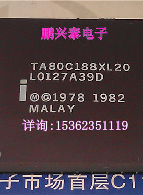 TA80C188XL20  解焊 188 微处理器 CPU 英特尔 PGA68插针陶瓷封装