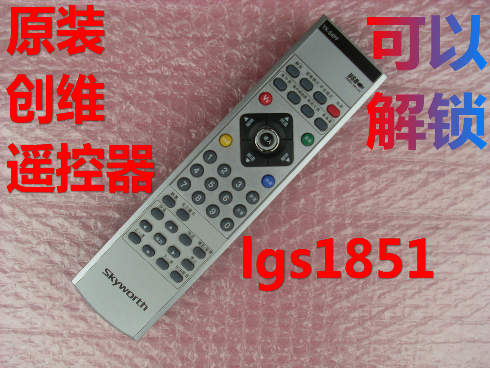 适用创 电视遥控器40L98HC 40L98SW 32L98SW 37L98SW 4216HC