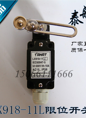 船用电气水密行程限位开关LX918-11L/G/S/Z滚轮摇臂500V10A正品