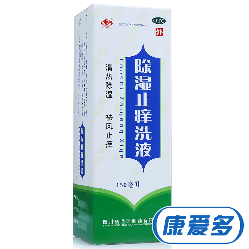 ÆÕÔª ³ýʪֹÑ÷Ï´Òº150ml Ö¹Ñ÷³ÉÈËʪÕî Æ¤·ôðþÑ÷ ¼±ÐÔʪÕî