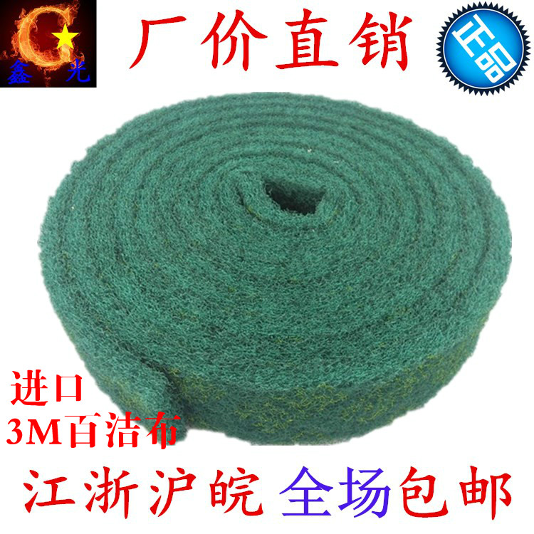 正品3m拉丝百洁布8698去污拉丝布