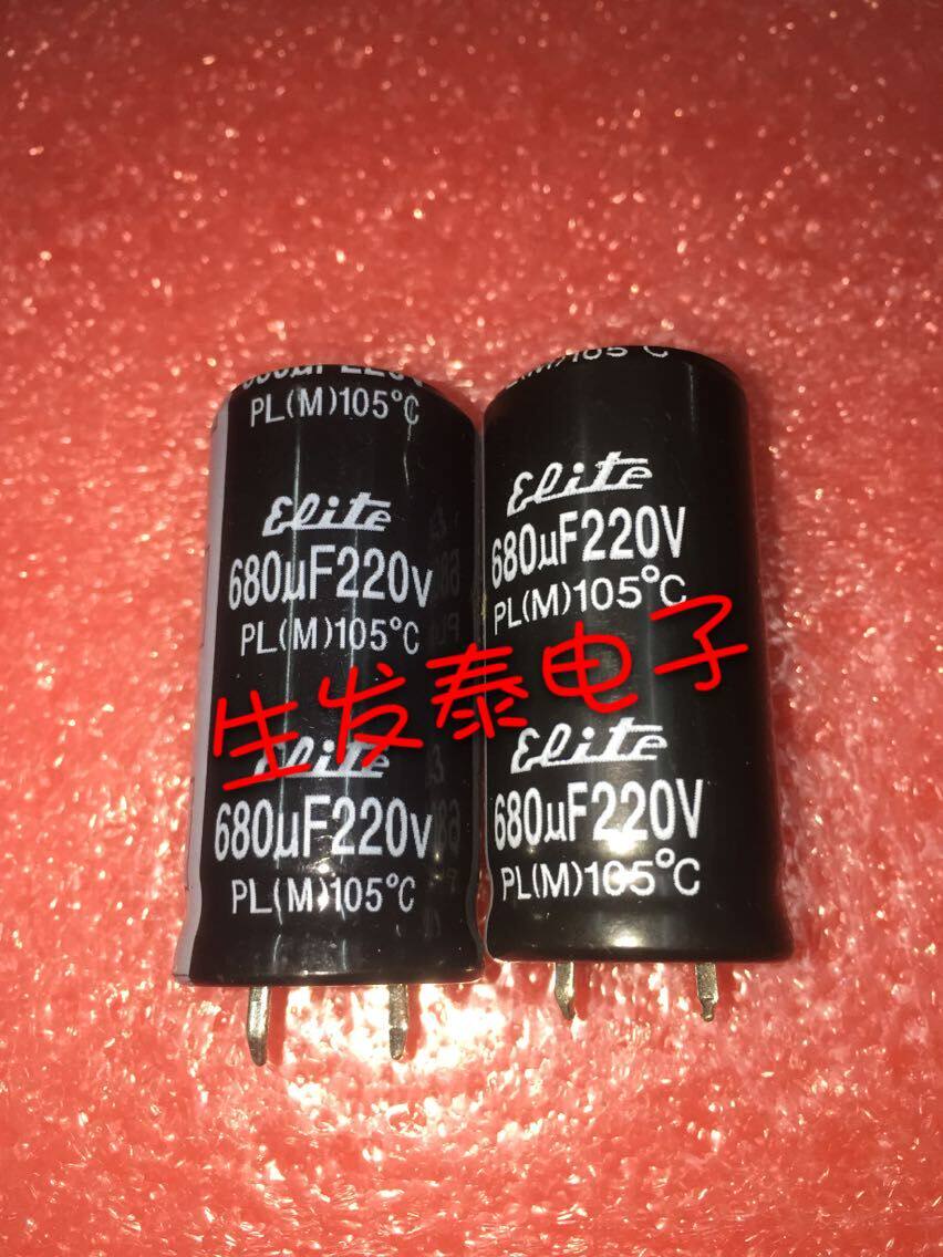 铝电解电容 220V680UF 22X45 全新原装 台湾金山 可替160V 200V