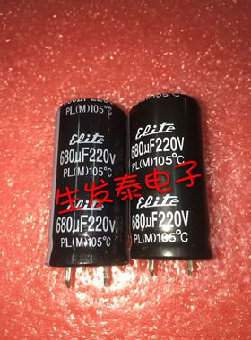 全新原装 台湾金山 铝电解电容 220V680UF 22X45 替200V680UF