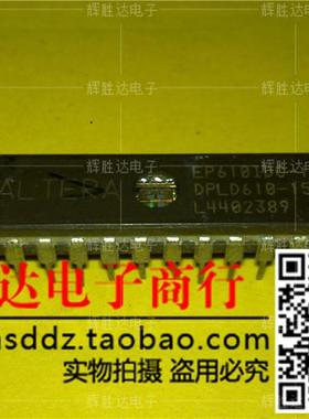 EP610IDC-15 DPLD610-15进口现货，集成电路 批量供应