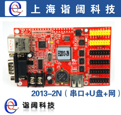 LEDEQ一卡通网络u盘串口卡 EQ2013-2N系
