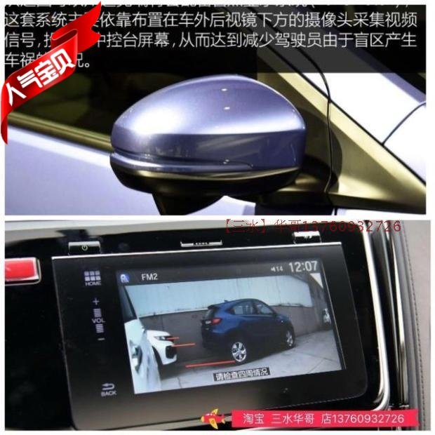 Apply to Three generations Flying degree GK5 Gerui. install Original factory Blind area LaneWatch Right blind areain the Car/Articles/Fitting/Refit , Auto Parts and Accessories , MIRROR/Rearview mirror  category - from Buy2taobao.com to provide professional Taobao agent buy service
