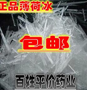 中药材薄荷冰500g包邮天然正品