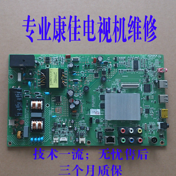 康佳LED/42/M/R/T/3400PDE/5500FX/16A主板维修35017320 35017819