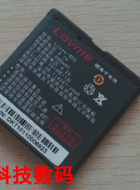 爱摩登 IMD E600 聆韵S6616 爱我LOVME-669手机电池板