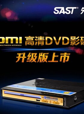 SAST/先科 PDVD-788a迷你影碟机VCD DVD CD 播放机播放机器超强纠