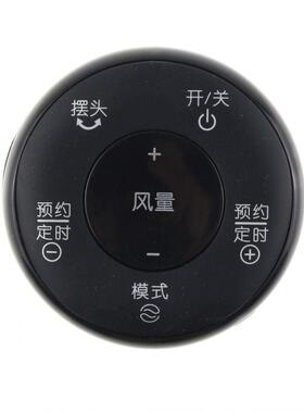 适用于艾美特电风扇遥控器 FS4063DR/57/62R/S30112/35113BR-W黑