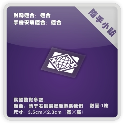 高达地球联邦电脑行李箱汽车贴纸