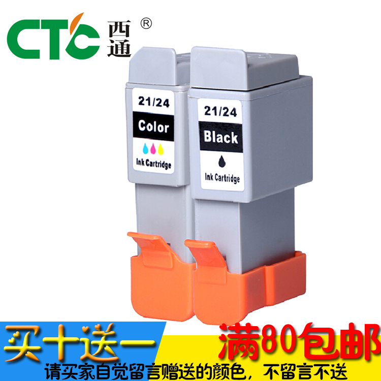 西通適合 佳能CANON 佳能IP1000 IP1500 IP2000黑色BCI-24BK墨盒