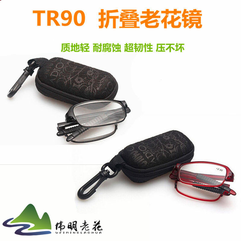 直销价TR90超轻折叠老花镜树脂镜片可配近视眼镜厂家直供爆款热卖