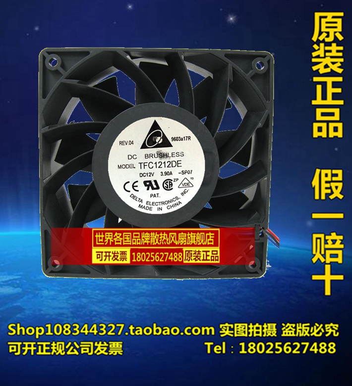 台达 TFC1212DE 12V 3.9A 12038 12CM/厘米大风量 超暴力散热风扇
