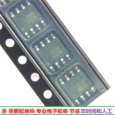 原装 A3120 HCPL-3120 光电耦合集成电路IC SOP8 全新