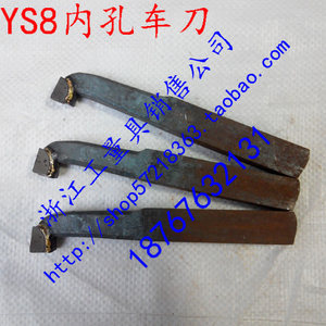 新款株州硬质合金焊接内孔车刀YS8A312Z315Z320Z12方16方20方25方