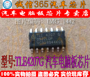 TLE4207G 诚信 电机和风扇控制器 双半桥驱动器芯片ICSOP14