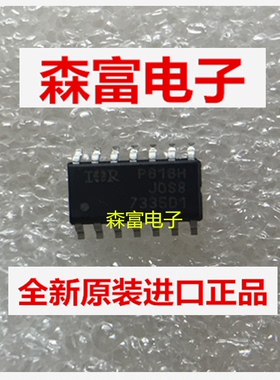 【森富电子】全新原装进口 IR IRF7335D1 电源管理 质量保证