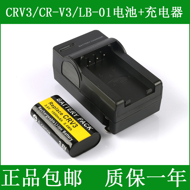 柯达相机锂电池+充电器 CR-V3 CR-V3P KCRV3 C340 C360 C433 C623 3C数码配件 数码相机电池 原图主图