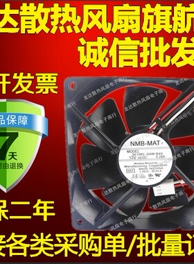 NMB 9225 DC12V 3610KL-04W-B49 9cm 0.28A 变频器风扇