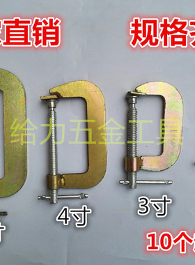 G字夹F夹D形夹C型木工夹固定夹具磨具锻钢摇杆夹子木工工具