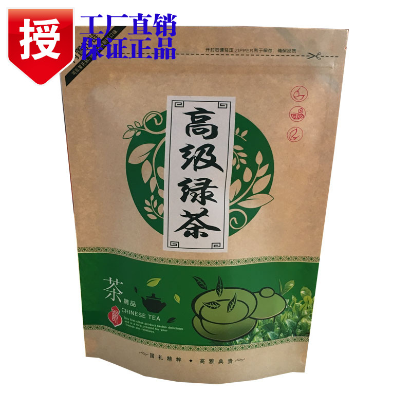 牛皮纸高级绿茶包装袋子通用250g半斤牛皮纸袋 自封口100个包邮