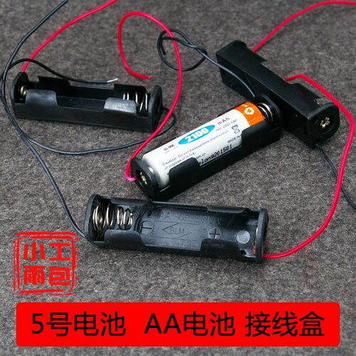 7号 5号 16340 9V 123A 电池 接线盒   电池盒 DIY 带导线电池盒