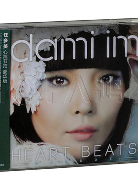 新索正版现货 任多美Dami Im:心跳节拍 豪华版(CD)