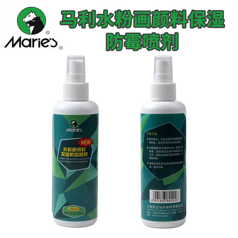 正品马利 C323200 水粉画颜料保湿防霉喷剂 200ml 单瓶在类目 电子词典/电纸书/文化用品, 画具/画材/书法用品, 水粉颜料中 - 来自Buy2taobao.com提供专业的淘宝代购服务