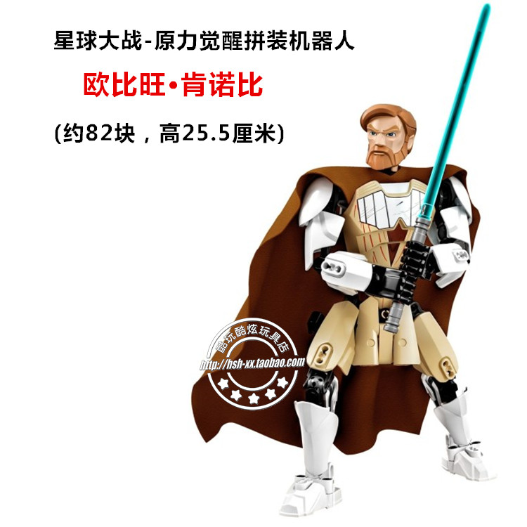 适用于乐高星球大战原力觉醒 75109欧比旺克诺比拼装积木儿童玩具