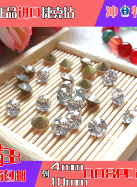 diy美甲白色玻璃透明腰带尖底钻