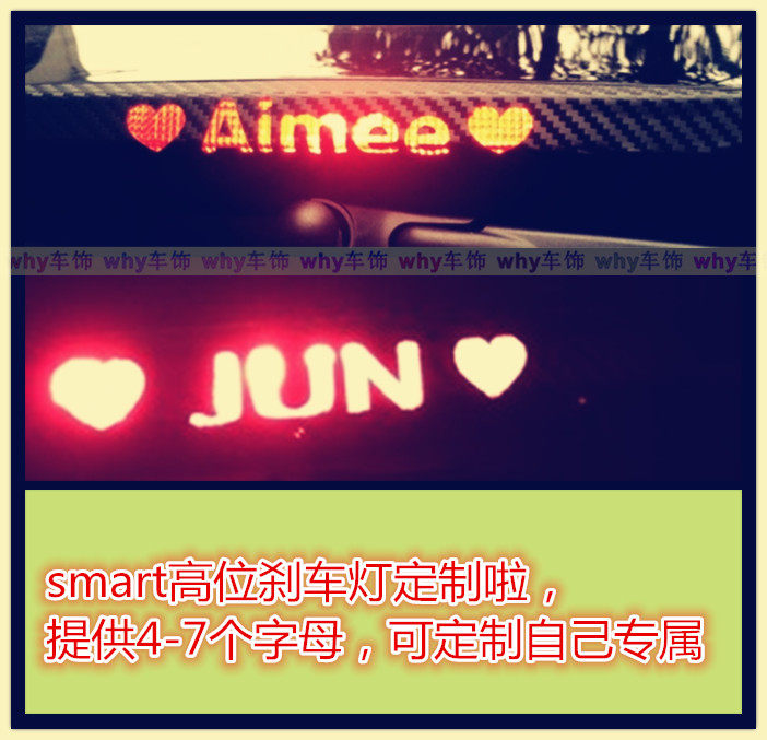 个性定制smart高位刹车灯成型贴