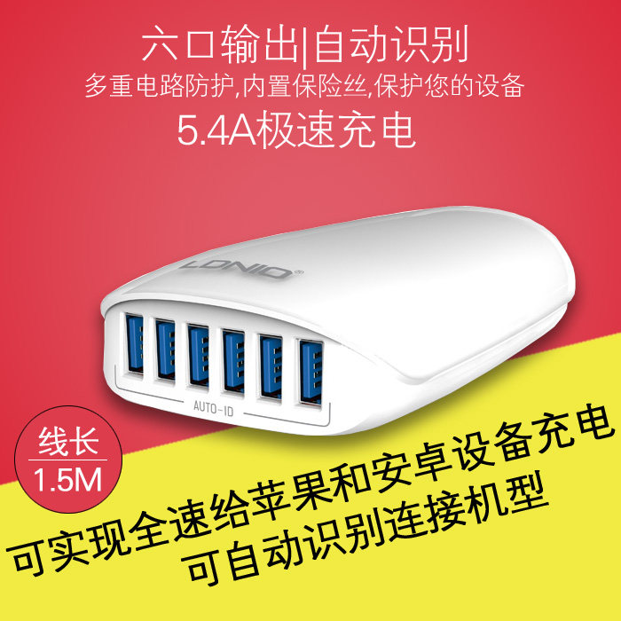 chargeur LDNIO - Ref 1300715 Image 1