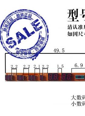专用机芯数码电路板闹钟万年历