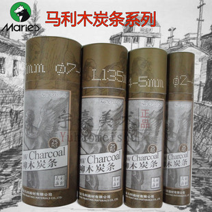 炭精条 木炭条素描炭笔 马利棉柳木炭条C7331c7333 炭画笔 包邮