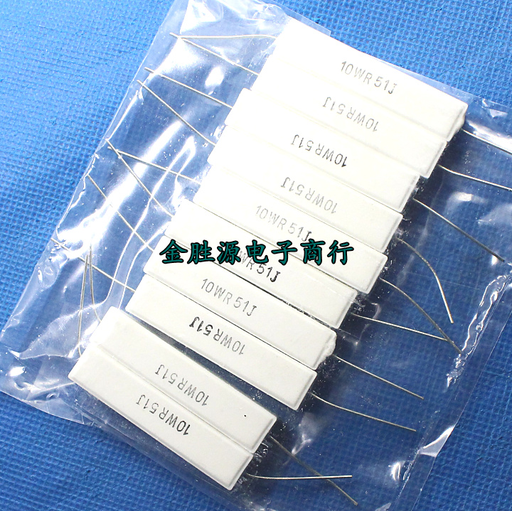 10W 水泥电阻10W0.51RJ 10WR51J 0.51R 0.51欧 卧式 (10只6元)