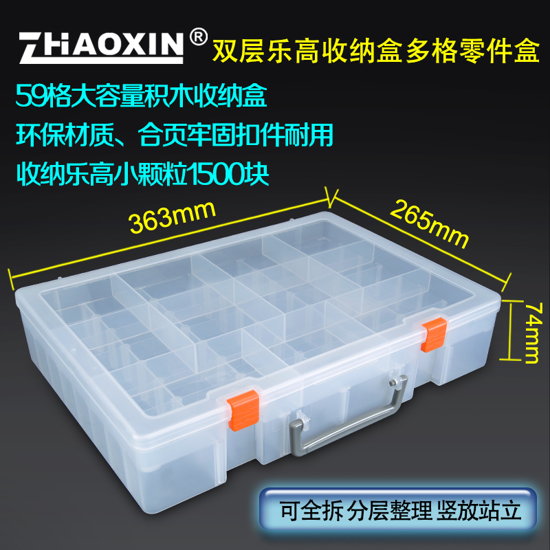樂高收納盒多格零件盒元件盒工具玩具箱 雙層lego積木分類整理箱