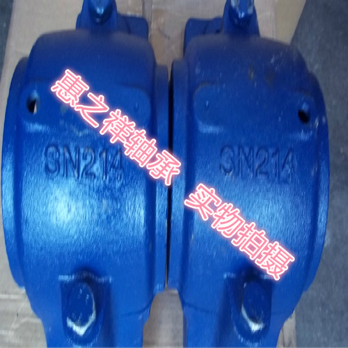 正品 高品质 加重型 SN214  剖分式轴承座