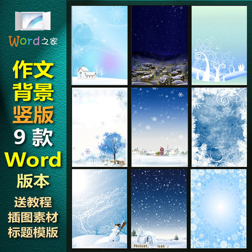送透明底素材和标题模版