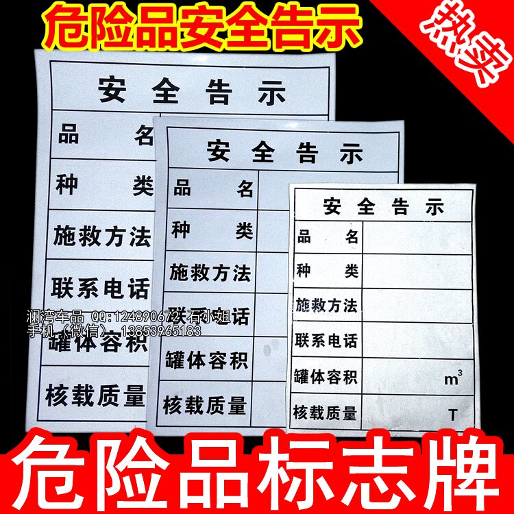 Sticker pour vélos - Ref 2279742 Image 1