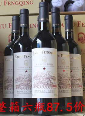 赤霞珠干红葡萄酒整箱国产红酒