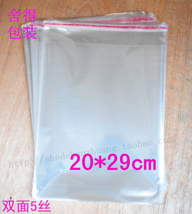 服装 袋 塑料袋子 OPP自粘袋 100个 自粘袋 5丝20x29cm 透明包装