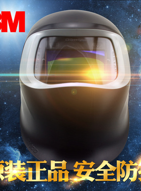 3M Speedglas 100V 自动变光调节焊接防护面罩 保护视力轻便耐用