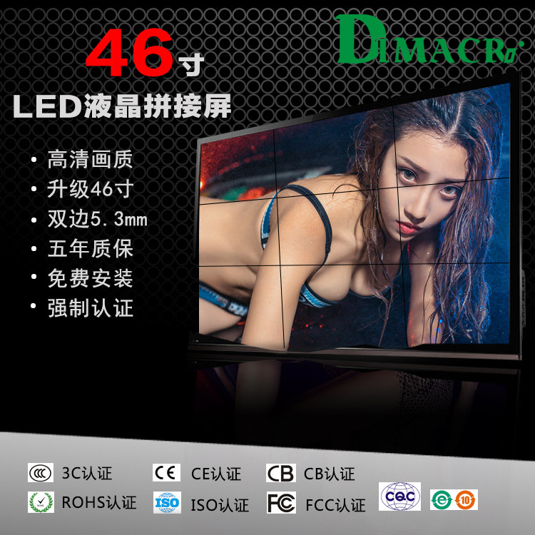 DIMACRO����46��5.3mm���Һ������ʾ��Һ��ƴ�����ưɵ���ǽ���� 5100Ԫ